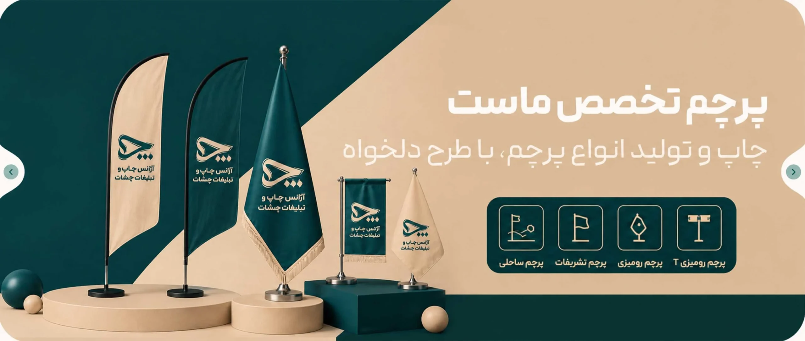 chishat.agency-Flag printing (1)