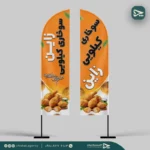 پرچم ساحلی بادبانی - تصویر 2