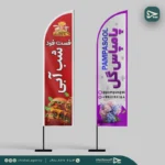 پرچم ساحلی بادبانی - تصویر 4