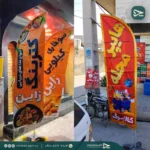 پرچم ساحلی بادبانی - تصویر 7